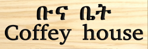 Coffey House sign